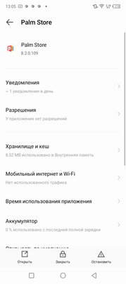 Цена зависит от расцветки, но это не самое необычное. Тестирую Infinix HOT 12 Pro — Программное обеспечение и железо. 11