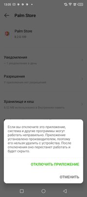 Цена зависит от расцветки, но это не самое необычное. Тестирую Infinix HOT 12 Pro — Программное обеспечение и железо. 12