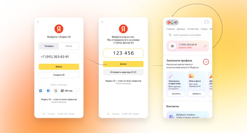 Аккаунт Яндекса получил мощнейшую защиту — через операторов связи. Как она работает