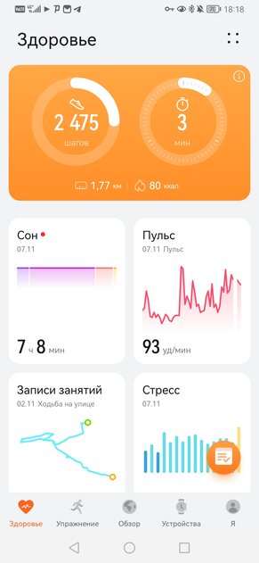 Обзор Huawei Watch D: эти часы умеют измерять артериальное давление — Что ещё могут смарт-часы?. 21