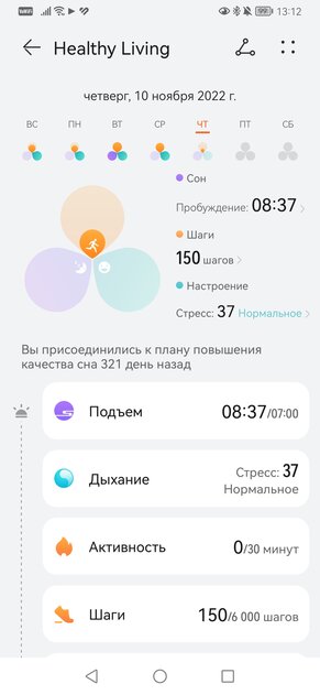 Обзор Huawei Watch D: эти часы умеют измерять артериальное давление — Что ещё могут смарт-часы?. 31