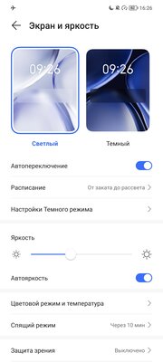 Обзор HONOR 70: сервисы Google, мощный процессор и надёжная начинка — Экран. 5