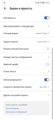 Обзор HONOR 70: сервисы Google, мощный процессор и надёжная начинка — Экран. 7