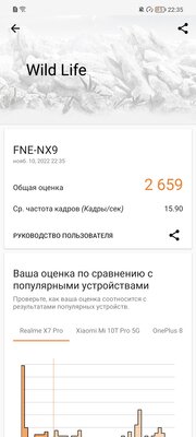 Обзор HONOR 70: сервисы Google, мощный процессор и надёжная начинка — Производительность. 7