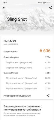 Обзор HONOR 70: сервисы Google, мощный процессор и надёжная начинка — Производительность. 10
