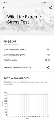 Обзор HONOR 70: сервисы Google, мощный процессор и надёжная начинка — Производительность. 16