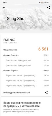 Обзор HONOR 70: сервисы Google, мощный процессор и надёжная начинка — Производительность. 20