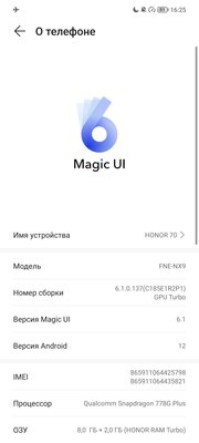 Обзор HONOR 70: сервисы Google, мощный процессор и надёжная начинка — Интерфейс и ПО. 4