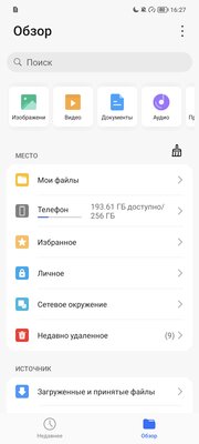 Обзор HONOR 70: сервисы Google, мощный процессор и надёжная начинка — Интерфейс и ПО. 6