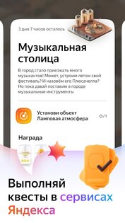 Плюс Сити – симулятор города 2.41.0. Скриншот 3