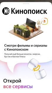Плюс Сити – симулятор города 2.41.0. Скриншот 6