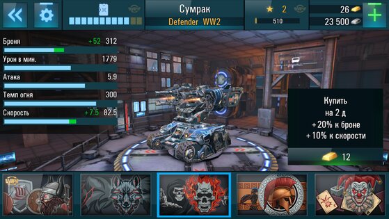 Tanks VS Robots 2.73.0. Скриншот 4