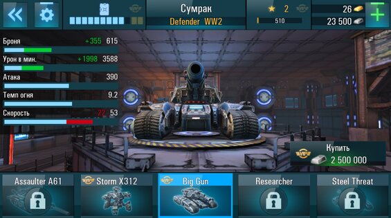 Tanks VS Robots 2.73.0. Скриншот 17