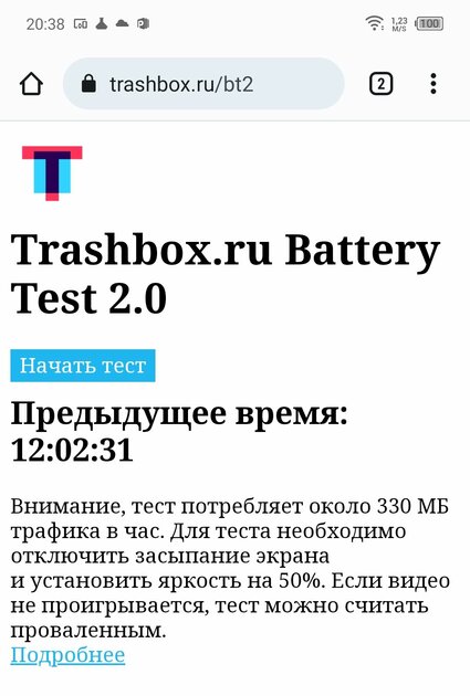 Обзор Infinix Zero Ultra: очень долгожданный флагман — Автономность и зарядка. 1