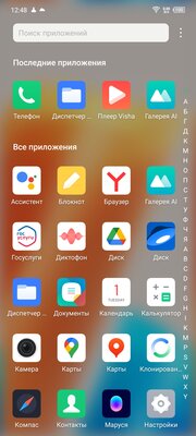 Обзор Infinix Zero Ultra: очень долгожданный флагман — Программное обеспечение и железо. 4