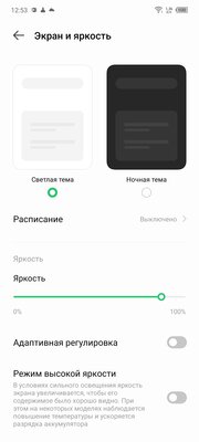 Обзор Infinix Zero Ultra: очень долгожданный флагман — Программное обеспечение и железо. 8