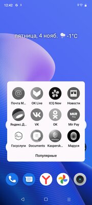 Обзор Realme C33: отличный смартфон для пожилых родственников — Программное обеспечение и железо. 4