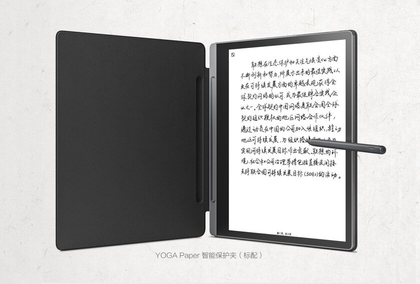 Lenovo представила Yoga Paper — планшет с дисплеем E Ink и стилусом
