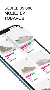 Rendez-Vous – обувь и сумки 2.49.2. Скриншот 1