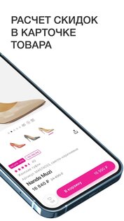 Rendez-Vous – обувь и сумки 2.49.4. Скриншот 2