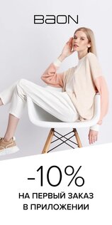 Baon 6.91.0. Скриншот 1