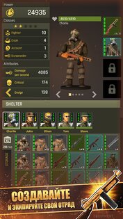 Last War: Shelter Heroes 2.08.411. Скриншот 7