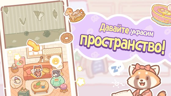 Bear Bakery 1.2.34. Скриншот 4