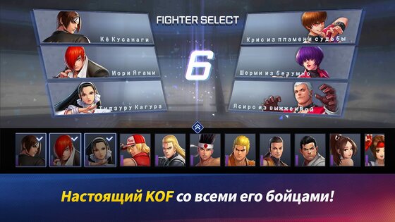 The King of Fighters ARENA 1.1.6. Скриншот 3
