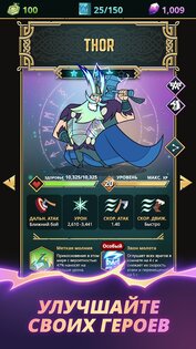 Viking Gods – боги викингов 1.5.2. Скриншот 3