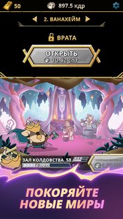 Viking Gods – боги викингов 1.5.2. Скриншот 7