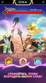 Viking Gods – боги викингов 1.5.2. Скриншот 8