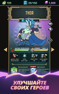 Viking Gods – боги викингов 1.5.2. Скриншот 11