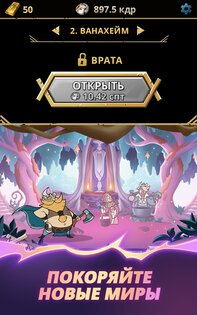 Viking Gods – боги викингов 1.5.2. Скриншот 15