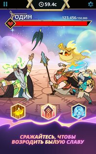 Viking Gods – боги викингов 1.5.2. Скриншот 16