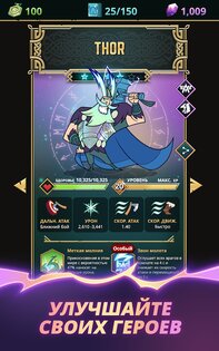 Viking Gods – боги викингов 1.5.2. Скриншот 19