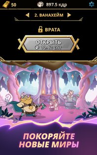 Viking Gods – боги викингов 1.5.2. Скриншот 23