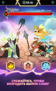 Viking Gods – боги викингов 1.5.2. Скриншот 24