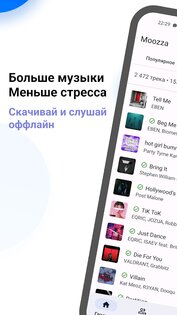Mooza – музыка из ВК 2.0.3. Скриншот 1