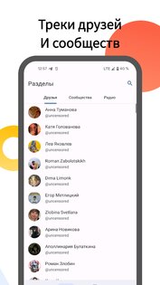 Mooza – музыка из ВК 2.0.3. Скриншот 4