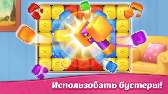 Design Blast 1.37.0. Скриншот 15