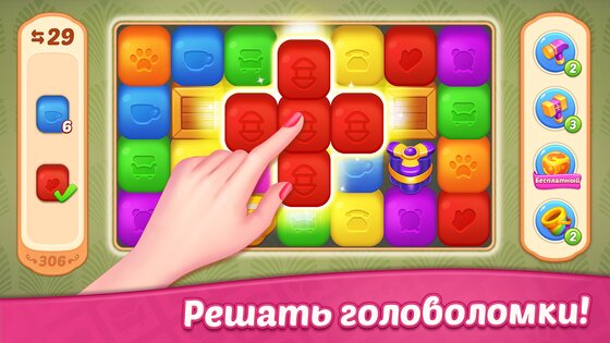 Design Blast 1.37.0. Скриншот 18