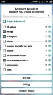 Какое аниме мне посмотреть? 21.0. Скриншот 6