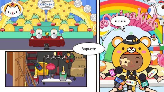 Miga Город: ТВ шоу 1.9. Скриншот 4