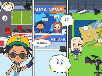 Miga Город: ТВ шоу 1.9. Скриншот 13