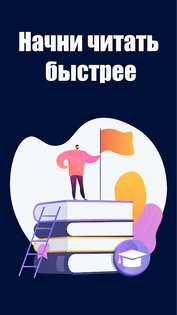 Таблица Шульте. Скорочтение 5.0.0.09043. Скриншот 1
