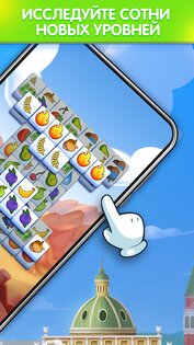 Triple Tile 2.75.00. Скриншот 8