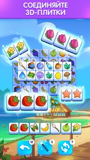 Triple Tile 2.75.00. Скриншот 16
