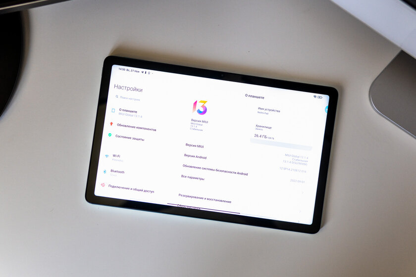 Тестирую самый дешёвый планшет Xiaomi — Redmi Pad. Формула успеха найдена — Программное обеспечение и железо. 1
