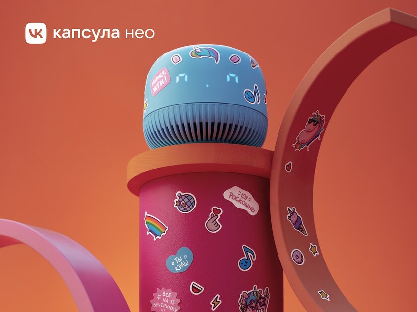 VK представила новую колонку Капсула Нео: с Марусей, стикерами и стильным корпусом
