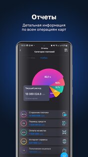 Click SuperApp 8.22.4. Скриншот 4